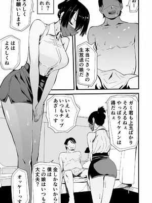 [ハヤアルキ] アコガレの生徒会長が裏アカでエグいハメ撮りを晒しているはずがない！_036