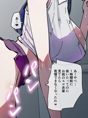 [ハヤアルキ] アコガレの生徒会長が裏アカでエグいハメ撮りを晒しているはずがない！_232