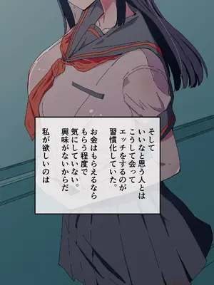 [ハヤアルキ] アコガレの生徒会長が裏アカでエグいハメ撮りを晒しているはずがない！_085