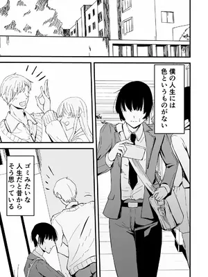 [ハヤアルキ] アコガレの生徒会長が裏アカでエグいハメ撮りを晒しているはずがない！_006