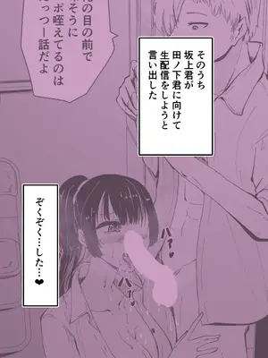 [ハヤアルキ] アコガレの生徒会長が裏アカでエグいハメ撮りを晒しているはずがない！_261