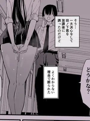 [ハヤアルキ] アコガレの生徒会長が裏アカでエグいハメ撮りを晒しているはずがない！_237