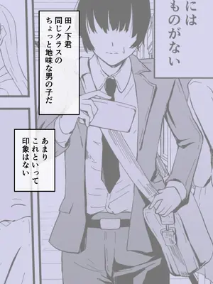 [ハヤアルキ] アコガレの生徒会長が裏アカでエグいハメ撮りを晒しているはずがない！_207