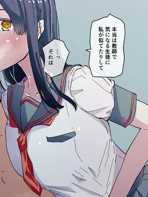 [ハヤアルキ] アコガレの生徒会長が裏アカでエグいハメ撮りを晒しているはずがない！_092