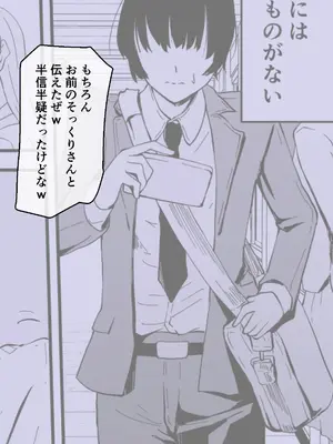 [ハヤアルキ] アコガレの生徒会長が裏アカでエグいハメ撮りを晒しているはずがない！_208