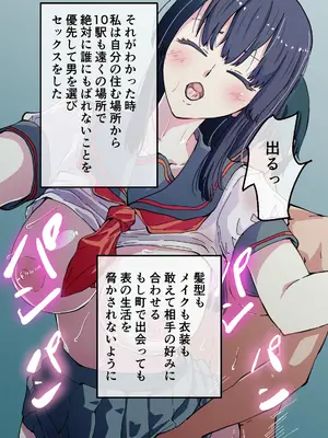 [ハヤアルキ] アコガレの生徒会長が裏アカでエグいハメ撮りを晒しているはずがない！_112