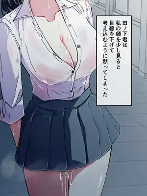 [ハヤアルキ] アコガレの生徒会長が裏アカでエグいハメ撮りを晒しているはずがない！_223