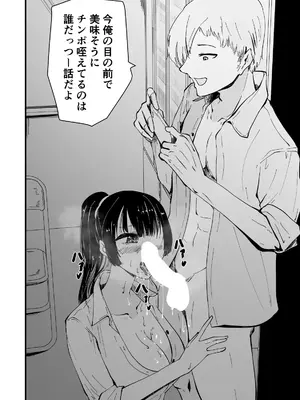 [ハヤアルキ] アコガレの生徒会長が裏アカでエグいハメ撮りを晒しているはずがない！_057