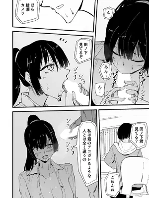 [ハヤアルキ] アコガレの生徒会長が裏アカでエグいハメ撮りを晒しているはずがない！_059