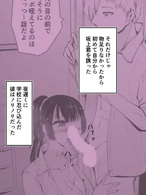 [ハヤアルキ] アコガレの生徒会長が裏アカでエグいハメ撮りを晒しているはずがない！_260