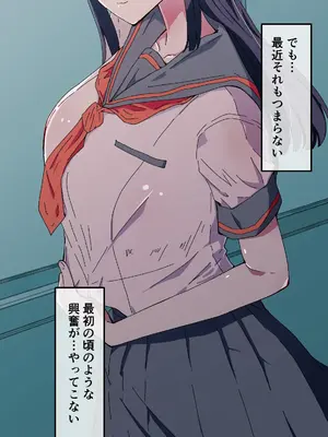 [ハヤアルキ] アコガレの生徒会長が裏アカでエグいハメ撮りを晒しているはずがない！_118