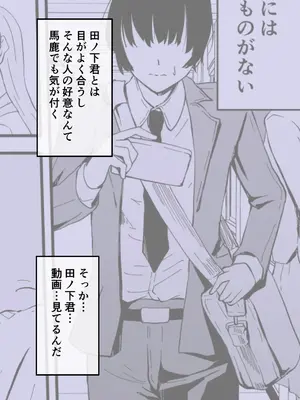 [ハヤアルキ] アコガレの生徒会長が裏アカでエグいハメ撮りを晒しているはずがない！_213