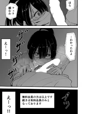 [ハヤアルキ] アコガレの生徒会長が裏アカでエグいハメ撮りを晒しているはずがない！_018