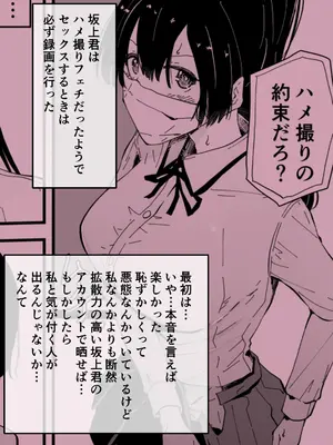 [ハヤアルキ] アコガレの生徒会長が裏アカでエグいハメ撮りを晒しているはずがない！_195