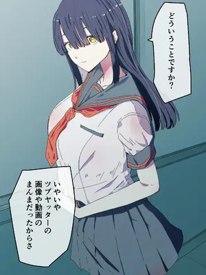 [ハヤアルキ] アコガレの生徒会長が裏アカでエグいハメ撮りを晒しているはずがない！_081