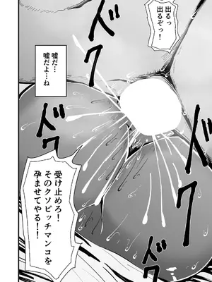 [ハヤアルキ] アコガレの生徒会長が裏アカでエグいハメ撮りを晒しているはずがない！_051