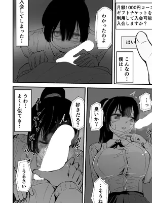 [ハヤアルキ] アコガレの生徒会長が裏アカでエグいハメ撮りを晒しているはずがない！_023