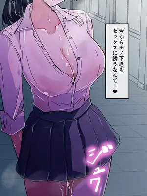 [ハヤアルキ] アコガレの生徒会長が裏アカでエグいハメ撮りを晒しているはずがない！_228