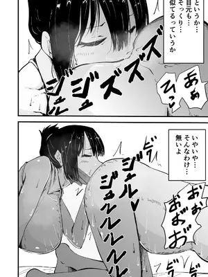 [ハヤアルキ] アコガレの生徒会長が裏アカでエグいハメ撮りを晒しているはずがない！_039