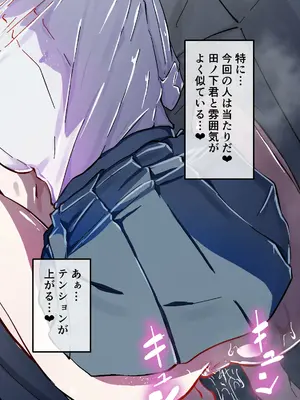 [ハヤアルキ] アコガレの生徒会長が裏アカでエグいハメ撮りを晒しているはずがない！_275