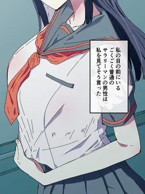 [ハヤアルキ] アコガレの生徒会長が裏アカでエグいハメ撮りを晒しているはずがない！_080