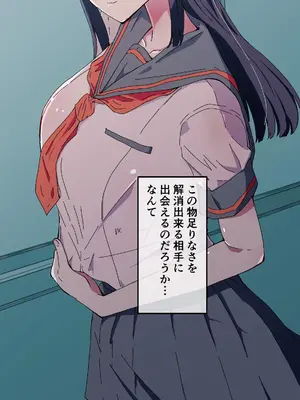 [ハヤアルキ] アコガレの生徒会長が裏アカでエグいハメ撮りを晒しているはずがない！_120