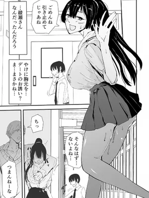 [ハヤアルキ] アコガレの生徒会長が裏アカでエグいハメ撮りを晒しているはずがない！_034