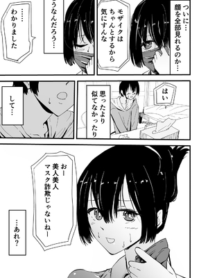 [ハヤアルキ] アコガレの生徒会長が裏アカでエグいハメ撮りを晒しているはずがない！_044