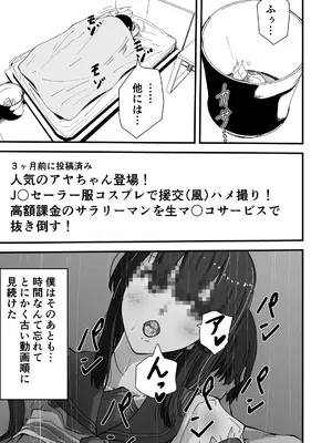 [ハヤアルキ] アコガレの生徒会長が裏アカでエグいハメ撮りを晒しているはずがない！_028