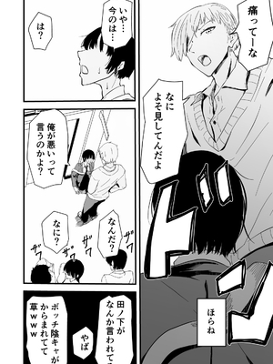 [ハヤアルキ] アコガレの生徒会長が裏アカでエグいハメ撮りを晒しているはずがない！_007