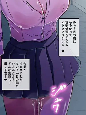 [ハヤアルキ] アコガレの生徒会長が裏アカでエグいハメ撮りを晒しているはずがない！_226