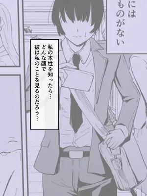 [ハヤアルキ] アコガレの生徒会長が裏アカでエグいハメ撮りを晒しているはずがない！_217