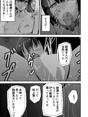 [ハヤアルキ] アコガレの生徒会長が裏アカでエグいハメ撮りを晒しているはずがない！_054