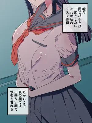 [ハヤアルキ] アコガレの生徒会長が裏アカでエグいハメ撮りを晒しているはずがない！_117