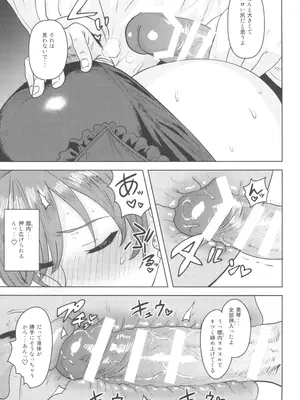 (SHINY STAR FESTIVAL08) [PLANT (鶴井)] もっと見て (アイドルマスターシャイニーカラーズ)_21