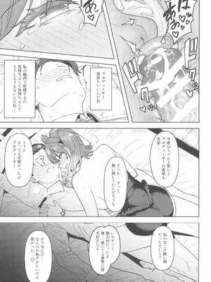 (SHINY STAR FESTIVAL08) [PLANT (鶴井)] もっと見て (アイドルマスターシャイニーカラーズ)_33