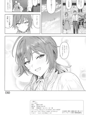 (SHINY STAR FESTIVAL08) [PLANT (鶴井)] もっと見て (アイドルマスターシャイニーカラーズ)_34