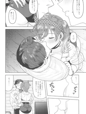 (SHINY STAR FESTIVAL08) [PLANT (鶴井)] もっと見て (アイドルマスターシャイニーカラーズ)_08