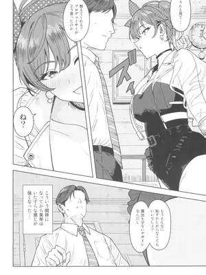 (SHINY STAR FESTIVAL08) [PLANT (鶴井)] もっと見て (アイドルマスターシャイニーカラーズ)_06