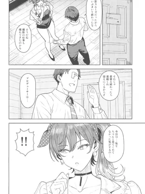 (SHINY STAR FESTIVAL08) [PLANT (鶴井)] もっと見て (アイドルマスターシャイニーカラーズ)_04