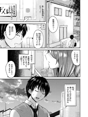 WEEKLY快楽天 2024 No.44_24
