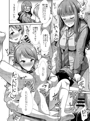 [たけまさ屋 (武将武)] 三人いっしょでいいじゃない (アイドルマスターシンデレラガールズ) [DL版]_17