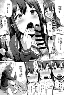 [たけまさ屋 (武将武)] 三人いっしょでいいじゃない (アイドルマスターシンデレラガールズ) [DL版]_14