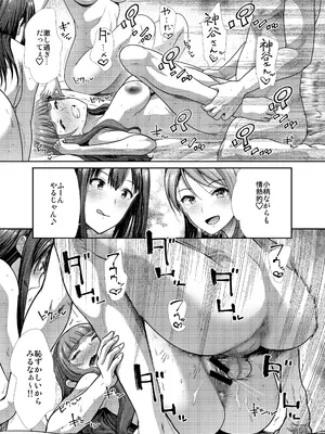 [たけまさ屋 (武将武)] 三人いっしょでいいじゃない (アイドルマスターシンデレラガールズ) [DL版]_28