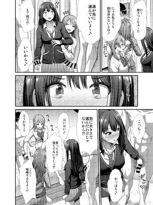 [たけまさ屋 (武将武)] 三人いっしょでいいじゃない (アイドルマスターシンデレラガールズ) [DL版]_07