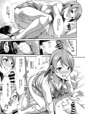 [たけまさ屋 (武将武)] 三人いっしょでいいじゃない (アイドルマスターシンデレラガールズ) [DL版]_12
