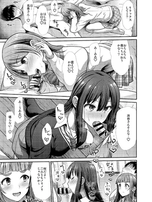 [たけまさ屋 (武将武)] 三人いっしょでいいじゃない (アイドルマスターシンデレラガールズ) [DL版]_08