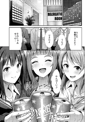 [たけまさ屋 (武将武)] 三人いっしょでいいじゃない (アイドルマスターシンデレラガールズ) [DL版]_02