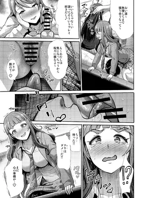 [たけまさ屋 (武将武)] 三人いっしょでいいじゃない (アイドルマスターシンデレラガールズ) [DL版]_16
