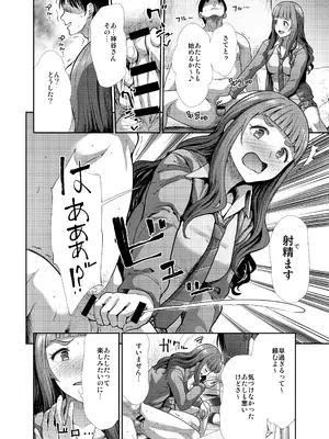 [たけまさ屋 (武将武)] 三人いっしょでいいじゃない (アイドルマスターシンデレラガールズ) [DL版]_09